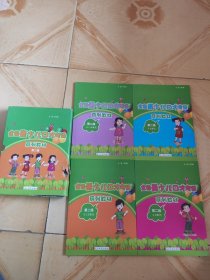 全國(guó)青少兒口才考級(jí)，第二級(jí)，4冊(cè)全——y1