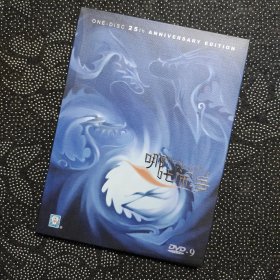 动画电影《哪咤闹海》1DVD9 二十五周年纪念版/附画册+邮票