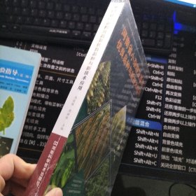 河南省小杂粮及蔬菜优良品种与新技术应用马运粮，周新保主编河南科学技术出版社