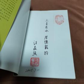 水脉宏村:追寻宏村人居环境的文明足迹（作用签名本）