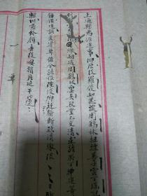 1904年(光绪三十年)上海县知县汪懋琨 批示 有关限期追缴吴子云、丁瑞记等人欠款事公文一件一页， 品佳、毛笔手书、钤上海县官印、花押多枚、历史人物文献实物、值得收藏！