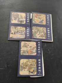 西游記