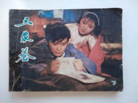 三家巷