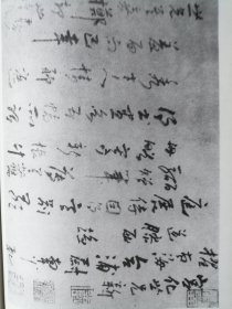 历代名画大观 题跋书法 上下册 大16开 精装本