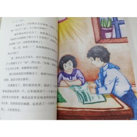 大作家的语文课：吕小钢和他的妹妹（全彩美绘） 普通图书/童书 任大星 春风文艺出版社 9787531357575