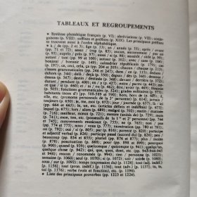 Dictionnaire du Français Contemporain 纯法语原文词典Larousse拉鲁斯现代法语词典