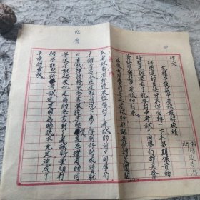 50年代小学生作文《怎样争取期中考试最好成绩》