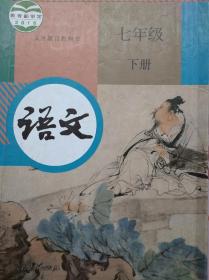 初中 教科书 语文 数学 英语 中国历史 生物 道德与法治 地理 七年级下册,共7本,人教版,初中课本,mm