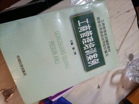 工商管理培训案例