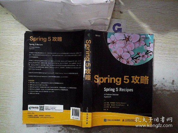 Spring 5攻略