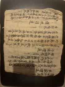 道教手抄本《玄门赞道仪》。内有：帝阙咒、收神咒、顶冠咒、命魔咒，以及各类诗词，救苦赞道、借地赞道、九宸赞道、请火赞道等等。