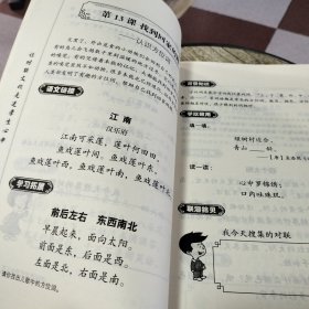 中小学生对联60课