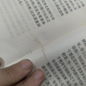 西方五大治国名著