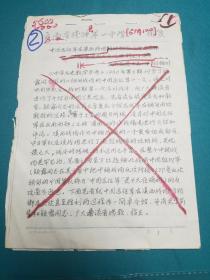中国远征军在滇西现场