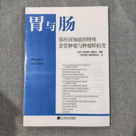 你应该知道的特殊食管肿瘤与肿瘤样病变