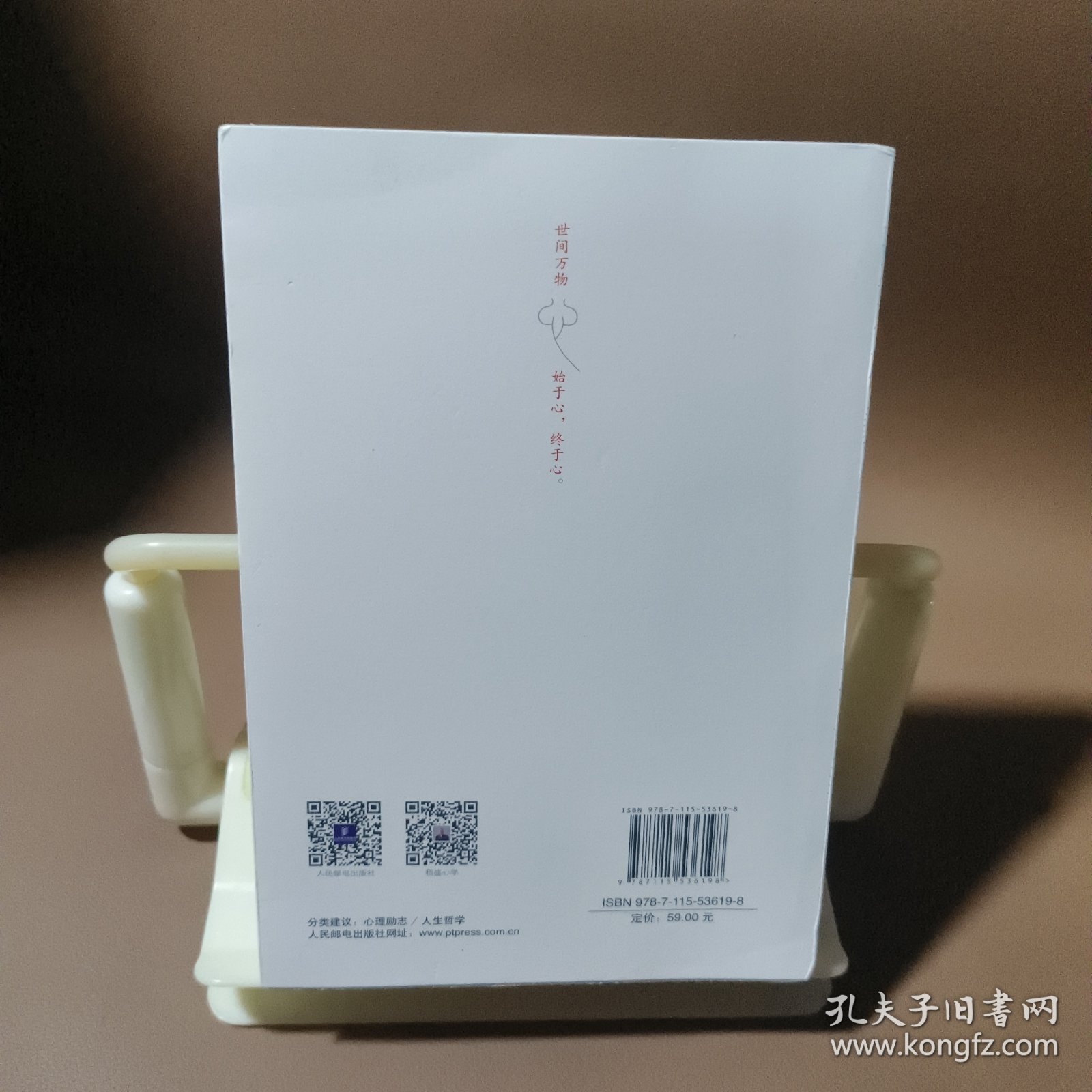 心稻盛和夫的一生嘱托