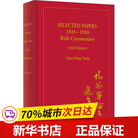 SELECTED PAPERS 1945—1980 With Commentary（2020 Reprint）(杨振宁论文选集)