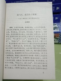 麒麟情 中学生优秀诗文选
