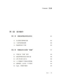 新华正版 数字经济与5G新商机 彭昭 9787576300734 北京理工大学出版社