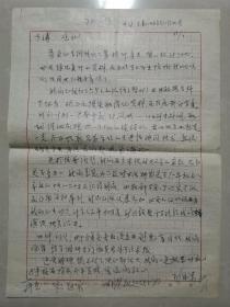 傅其骏（天文学家）旧藏：顾伟康（原浙江大学副校长、教授）致 傅其骏 信扎一通一页（详见照片）