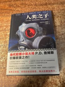 人类之子