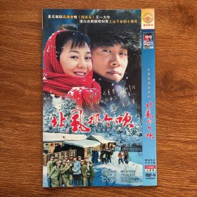 光盘DVD 北风那个吹  2碟装  轻微划痕 以实拍图购买