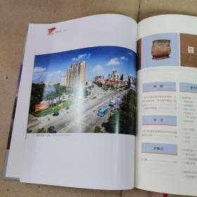 惠东年鉴2020