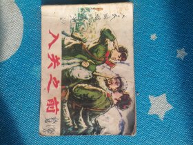 入关之前