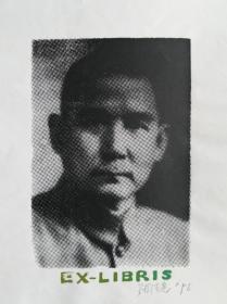 张德光藏书票，孙中山