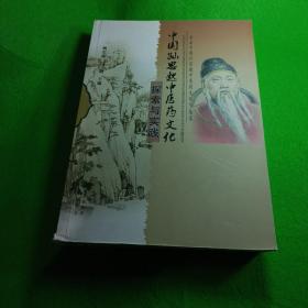 中国孙思邈中医药文化探索与实践，