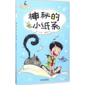 正版书籍爱的世界葛冰 著;夏果皮 绘9787514839906新华仓库多仓直发