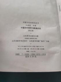 中国少数民族英雄史诗，中国历代刑罚与断案史话，中国农民起义史话