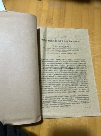 中国藓类植物的科属系统及其地理分布