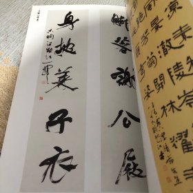 汪能江书画