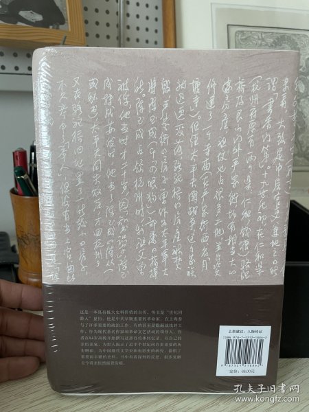 懒寻旧梦录（增订版）文化名人夏衍回忆录增订本；新增珍贵史料照片手稿；重大历史事件亲历者反思