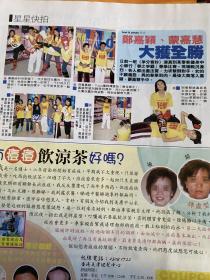 郑秀文 陈慧琳 郑嘉颖 蒙嘉慧 彩页