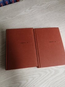 金瓶梅词话（上下册）2000年10月第一版2008年一印5000册，无书衣，实物如图