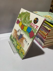 小猪唏哩呼噜：注音版下