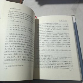 宋代心性中和诗学研究（作者签名赠书）