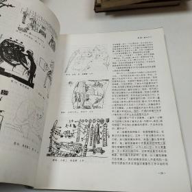 中国当代儿童绘画解析与教程