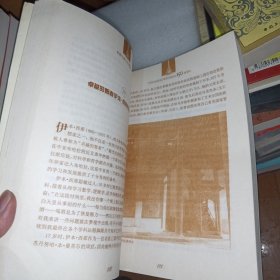 伊斯兰教文化150问