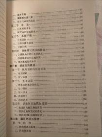 韶山灌区（第一,二,三分册全）（1976年10月一版一印）
