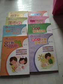 阳光大姐金牌育儿系列：月子记事 月子餐 母乳喂养和产后乳房护理 宝宝好习惯养成记 宝宝生病不发愁 萌宝养成记 婴幼儿铺食添加 婴幼儿抚触被动操（一套八本组合）