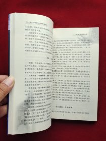 飞向月球:我国首次月球探测工程纪实