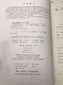 日本传统图案设计