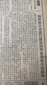 广西日报
《越南人民歌舞团昨晚在南宁首次演出~刘仲盧团长》青年团第二届中央委员会举行的第四次会议。《桂林三花酿酒厂提高出酒率节约糧食》我国第一所培养农业机械人才的学院≈朱继功《为什么必须首先发展重工业≈丁因》朝鲜和日本进行贸易谈判并达成全面协议。