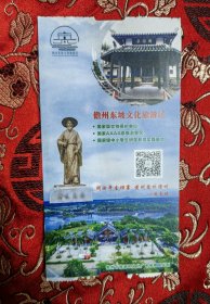 儋州东坡文化旅游区门票