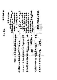 【提供资料信息服务】国朝同官录 广东嘉应州林甘源，归善县吕震光，广州番禺县张永义，福建大田县范来仪，江西新城县涂承泽，丰城县徐承祖，山西代州冯橒，阳曲县卢黻，永宁州李芳龄，贵州镇宁州宋光铬，普安县熊国琛，大定府颜承俊，河北武邑县刘咏，广西博白县朱庆镗，甘肃山丹县王仲元，厢黄旗 嘉禄，张晟，镶红旗博尔欢泰，(标价为每个人资料的价格)