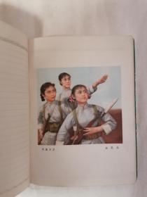 老日记本：大庆（内有多幅彩色插页，参见图示）