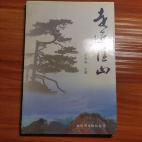 走進匡山 簽名本 稀缺本a3-5